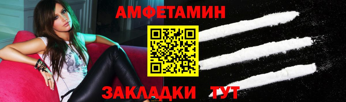 Амфетамин  Вход с VPN  Саранск  Амфетамин Premium 