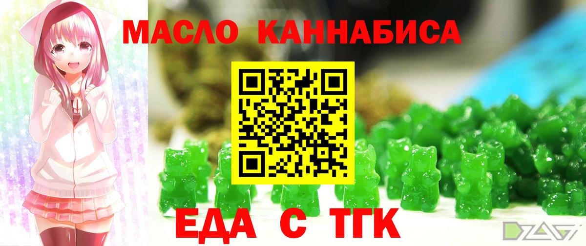 Саранск  Еда ТГК конопля  Вход с VPN 