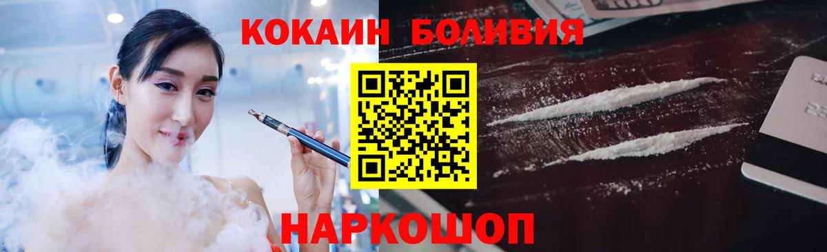 КОКАИН VHQ Саранск