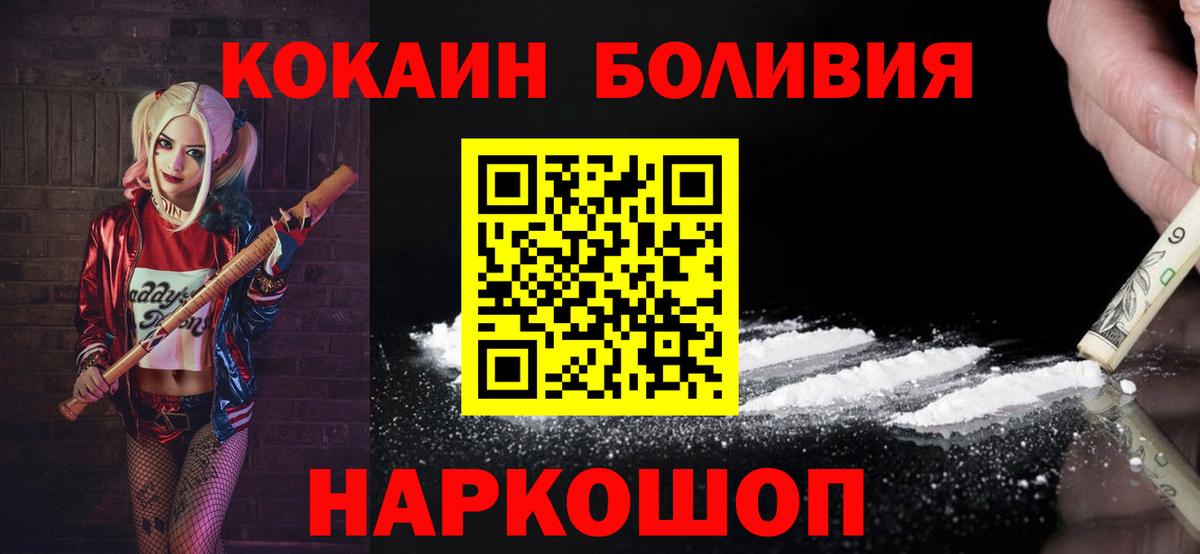 Cocaine FishScale  КОКАИН 98%  купить наркотики сайты  COCAIN  Вход с VPN  Саранск 