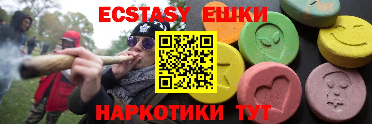 ЭКСТАЗИ  Экстази 300 mg  Саранск  сколько стоит  Экстази бентли  Вход с VPN 