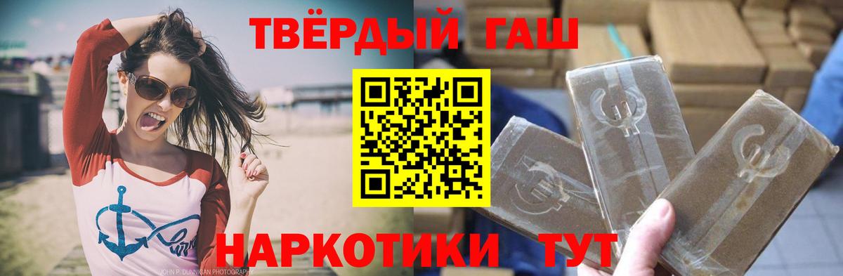 Саранск  Гашиш 40% ТГК  Вход с VPN  Гашиш убойный 