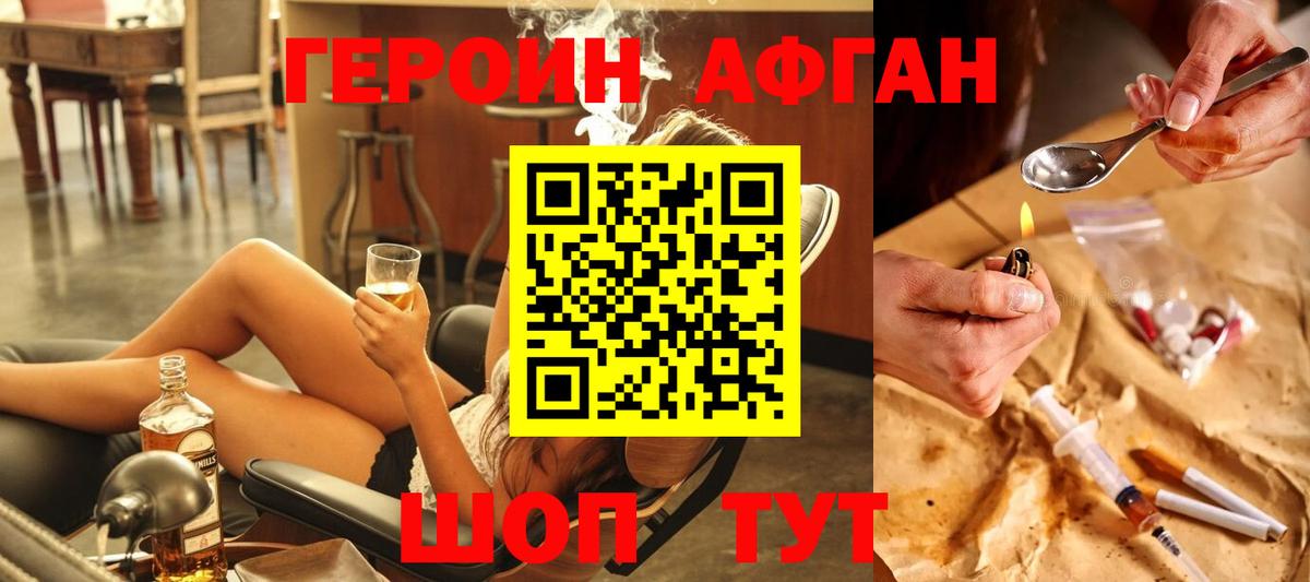 Саранск  ГЕРОИН белый  Вход с VPN 