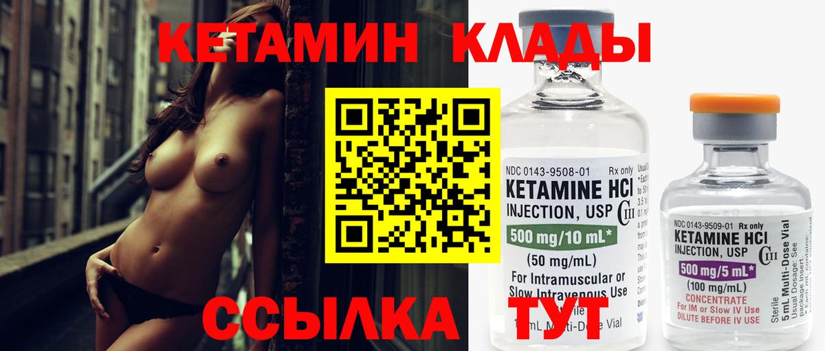 КЕТАМИН ketamine  КЕТАМИН VHQ  Саранск  Вход с VPN 