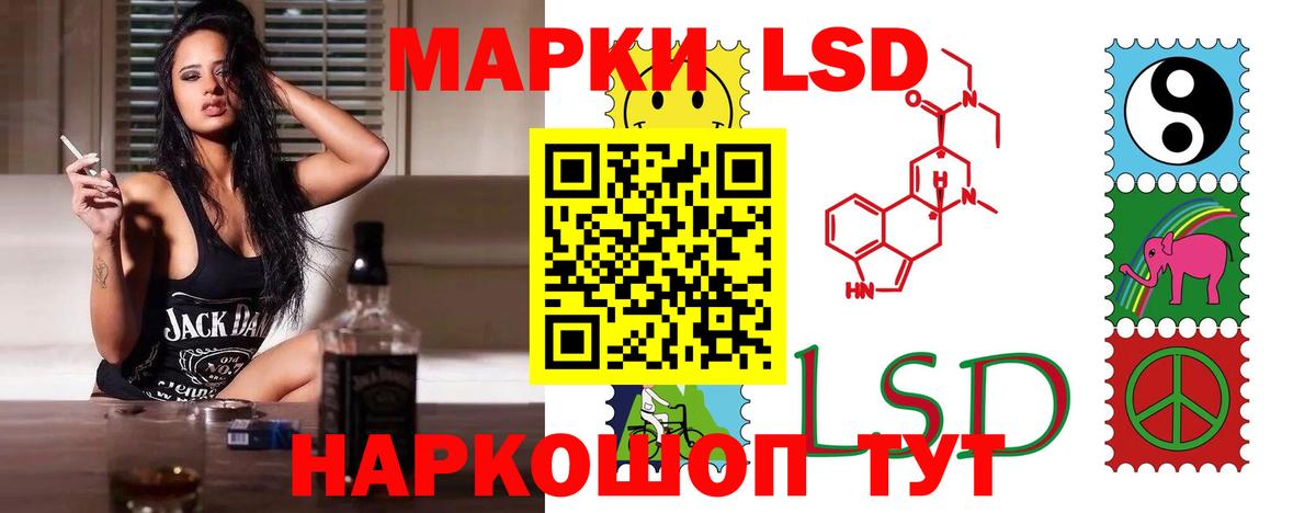 LSD-25 экстази ecstasy  мега ТОР  Саранск  Вход с VPN  LSD-25 экстази кислота 