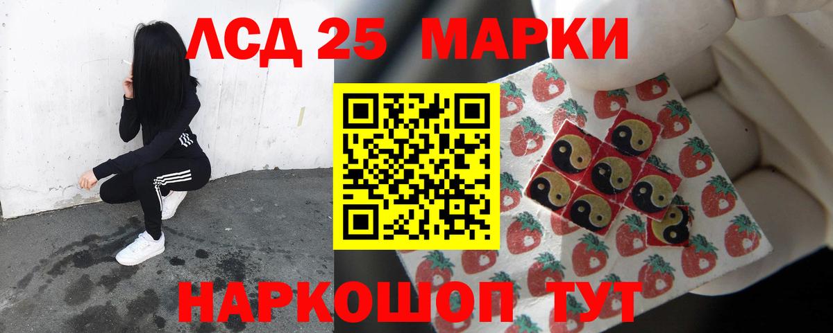 LSD-25 экстази кислота Саранск