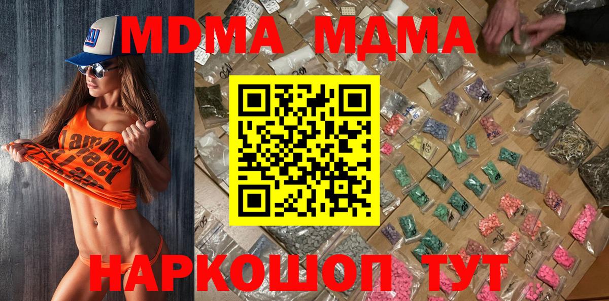 Саранск  МДМА  Вход с VPN  МДМА молли  МДМА VHQ 