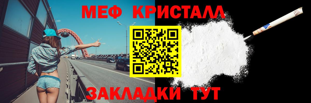 Мефедрон мука Саранск