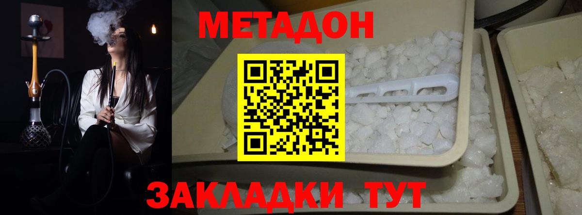 гидра вход  МЕТАДОН VHQ  Вход с VPN  Саранск 