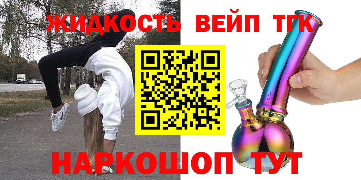 Саранск  Дистиллят ТГК концентрат  Вход с VPN 