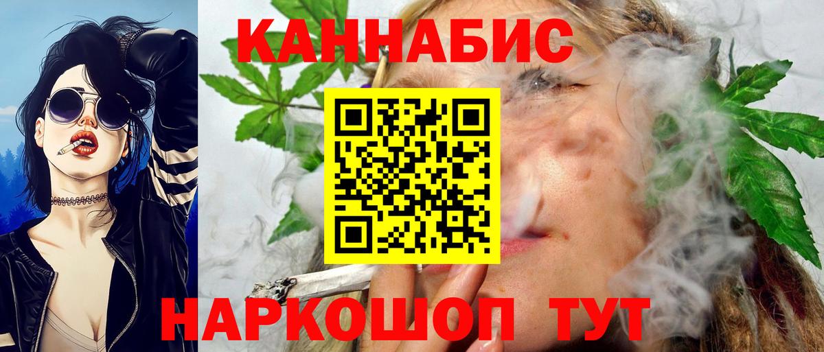 Шишки марихуана LSD WEED Саранск